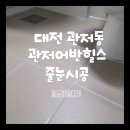 관저남로 이미지