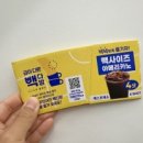 빽다방하남신장동일점