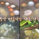 용인왕족발