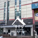 신좋은집공인중개사사무소 이미지