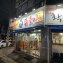 확불장군 이미지