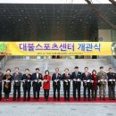 대불스포츠센터 이미지