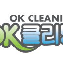 OK크리닝 이미지