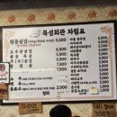 루원시티 냉동삼겹살/고추장 삼겹살 맛집 - 북성회관가정루원시티