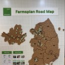 포천 팜스플랜 이미지