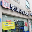 중마대형약국 이미지