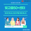 빛고을문구센타