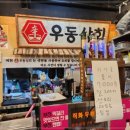 중동상회 이미지