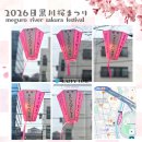Sakura Festival🌸1🌸HAPPY TIME 이미지