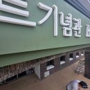 의정부간판