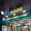 올레강민