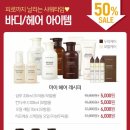 이니스프리행복한
