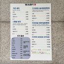 워시나인 | 역삼동 세차장 워시나인 WASH9 세차후기