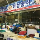 혜숙이네