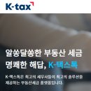 임앤조세무회계사무소 | 조영복 세무사님을 소개합니다. (케이택스) K-tax