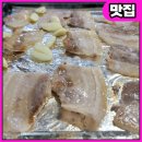 미광냉동(주) | 대전 도마동 맛집 소문난 식당 냉동 삼겹살 Feat. 타미띠에커피 미광점