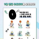 팡스타 | 시크릿 주토피아 개봉 후기