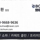 화이트클린