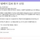 8월 5일(수) 차별폐지 집중 행동의 날 참여 신청 이미지