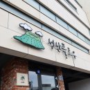 성산플로우