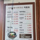 아라리황기막국수