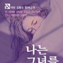 나는컴퍼니 Daum카페