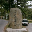한국의 성지(손양원 순교기념관) 이미지