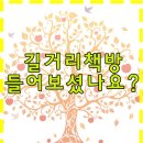 길거리책방 네이버블로그