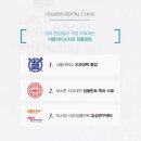 서울리더스치과의원 이미지