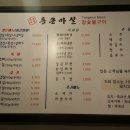 통큰마실 이미지