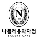 리치몬드제과기술학원