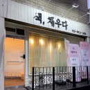 동암향기점 | 부평네일 | 동암역 네일 [ 색채우다 속눈썹펌 ] : 네일 받고 온 후기
