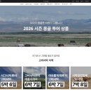 몽골 여행 적기 패키지 여행사 오다투어 고비사막 게르 음식