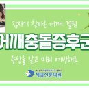 제일신통마취통증의학과의원 이미지