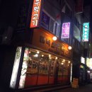 태백산주먹고기 이미지