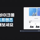 이바이크유통