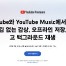 프리미엄