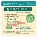 하나골프스쿨 | 스윙 교정부터 기본기까지 꾸준히 배우기 좋은 구리골프레슨, 나미예어나더골프스쿨 후기