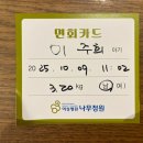 나무정원여성병원 | 나무정원여성병원 셋째 자연분만 후기 3탄 / 신생아실 면회, 그리고 퇴원 후기, 분만(퇴원) 비용