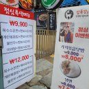 압록강양꼬치양다리 | 부천 역곡역 양꼬치 맛집 압록강양꼬치양고기 솔직 후기