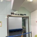 국가대표 태랑태권도장 | 태권도원 체험관 YAP!! 태권도 체험실 , VR AR 체험실 이용하기 - 이용시간 예약방법