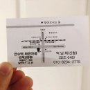 인체교정원 이미지