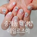 중계동네일샵 네일르조이 겨울네일아트 후기 하계역 네일잘하는곳 추천