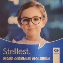 세븐일레븐대구만촌드림점 | 대구 근시억제렌즈 에실로 스텔리스트 - 아이젠트리 만촌점 후기