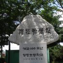 영평초등학교 이미지