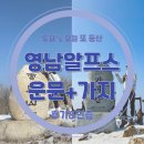 석골사화장실 | 1일차/운문 가지] 영남알프스 1일 2산 운문산(석골사)~가지산(석남사) 연계 산행 등산 코스 후기...