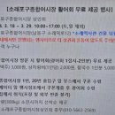 소래포구종합어시장