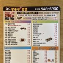 왕순이주먹밥김밥 운정점 이미지