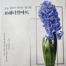 당신의 꽃그림 보테니컬 아트 네이버블로그