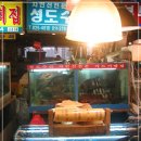유달식당